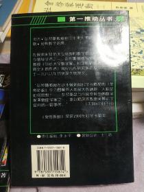 皇帝新脑
——有关电脑、人脑及物理定律