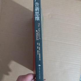 广告新思维