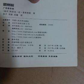 广告新思维