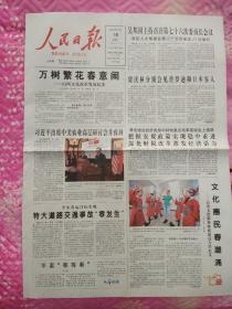 人民日报2012年2月18日。8版全。主持召开第76次委员长会议。江牧岳同志逝世。