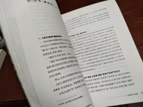 历史学家茶座(第一辑)