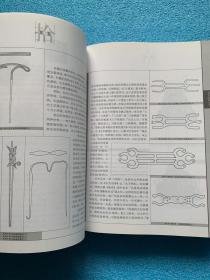 中国服饰名物考（本书作者 高春明 签赠本）（16开 精装 有护封）彩色插图