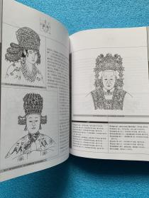 中国服饰名物考（本书作者 高春明 签赠本）（16开 精装 有护封）彩色插图