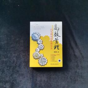 高效管理：汽車供應(yīng)鏈管理實(shí)務(wù)