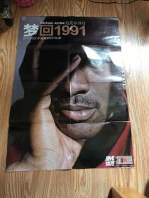 NBA海报迈克尔•乔丹，公牛首次夺冠20周年纪念