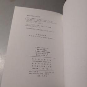 资本主义发展论