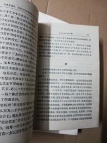 毛泽东选集第五卷3本合售   (品相如图)