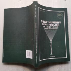 保持饥饿，保持愚笨 : 15篇激励人心的毕业演讲 = 
Stay Hungry, Stay Foolish: 15 Inspiring 
Commencement Speeches : 英文