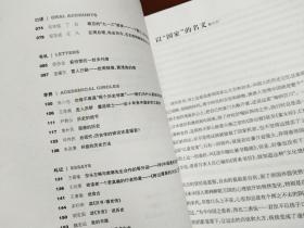 历史学家茶座(第一辑)