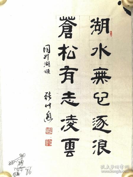 张仲愈    尺寸   29/20/3幅软件
1923年3月生，山东省荣成市人。中国书法家协会会员、中国传统文化促进会主任委员、中国国际名人协会理事、中国书画院研究员、世界华人艺术家协会特邀艺术顾问、人民画报书画院高级顾问、北京青少年教育协会顾问、香港中国国际文化交流中心特邀顾问、东城区书画协会副主席、海峡两岸书画联谊会常务理事、新加坡新神州艺术院特聘高级书画师等。