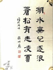 张仲愈    尺寸   29/20/3幅软件
1923年3月生，山东省荣成市人。中国书法家协会会员、中国传统文化促进会主任委员、中国国际名人协会理事、中国书画院研究员、世界华人艺术家协会特邀艺术顾问、人民画报书画院高级顾问、北京青少年教育协会顾问、香港中国国际文化交流中心特邀顾问、东城区书画协会副主席、海峡两岸书画联谊会常务理事、新加坡新神州艺术院特聘高级书画师等。