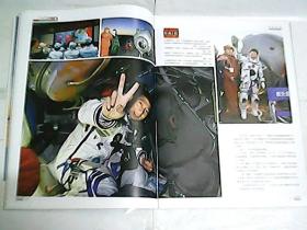 人民画报  2003年第11期 / 中国首次载人航天飞行全记录