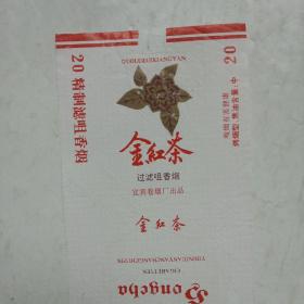 烟标：金红茶  特制滤嘴香烟