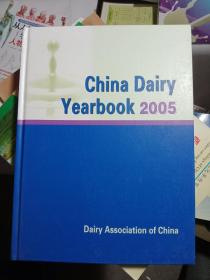 中国奶业年鉴. 2005 : 英文