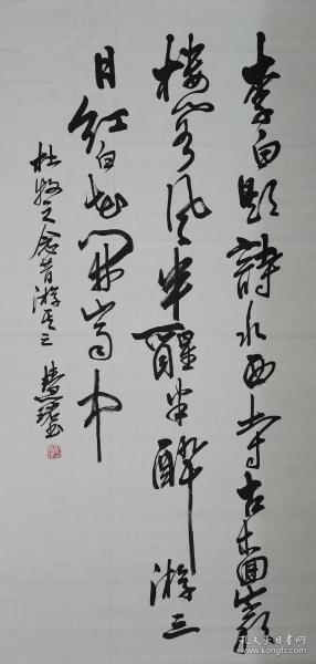 周慧珺，1939年生，浙江镇海人。曾任上海书法家协会主席，中国书法家协会副主席、上海市文联副主席，上中国画院一级美术师。现为中国书法家协会顾问