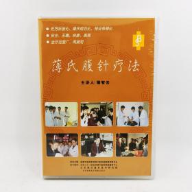 薄氏腹针疗法（VCD光盘2集） 主讲人：薄智云 北京协和医学音像出版社