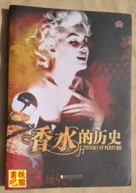 J24    《香水的历史》