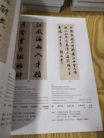 拍卖图录 佳士得 中国书画精品 FINE CHINESE CLASSICAL PAINTINGS AND CALLIGRAPHY Hongkong 30 November 2015