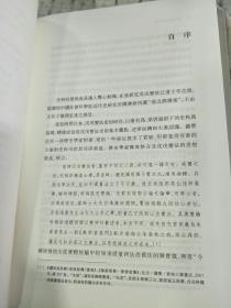 戊戌变法的另面 ：张之洞档案阅读笔记