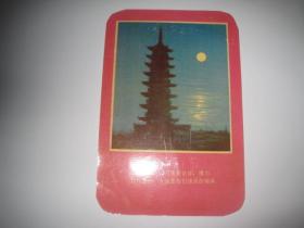 中国人民邮政明信片（写有字，湖南省益阳地区邮电局）（85825）