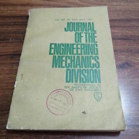 【英文原版可开票】JOURNAL OF THE STRUCTURAL DIVISION，结构部杂志，1981年