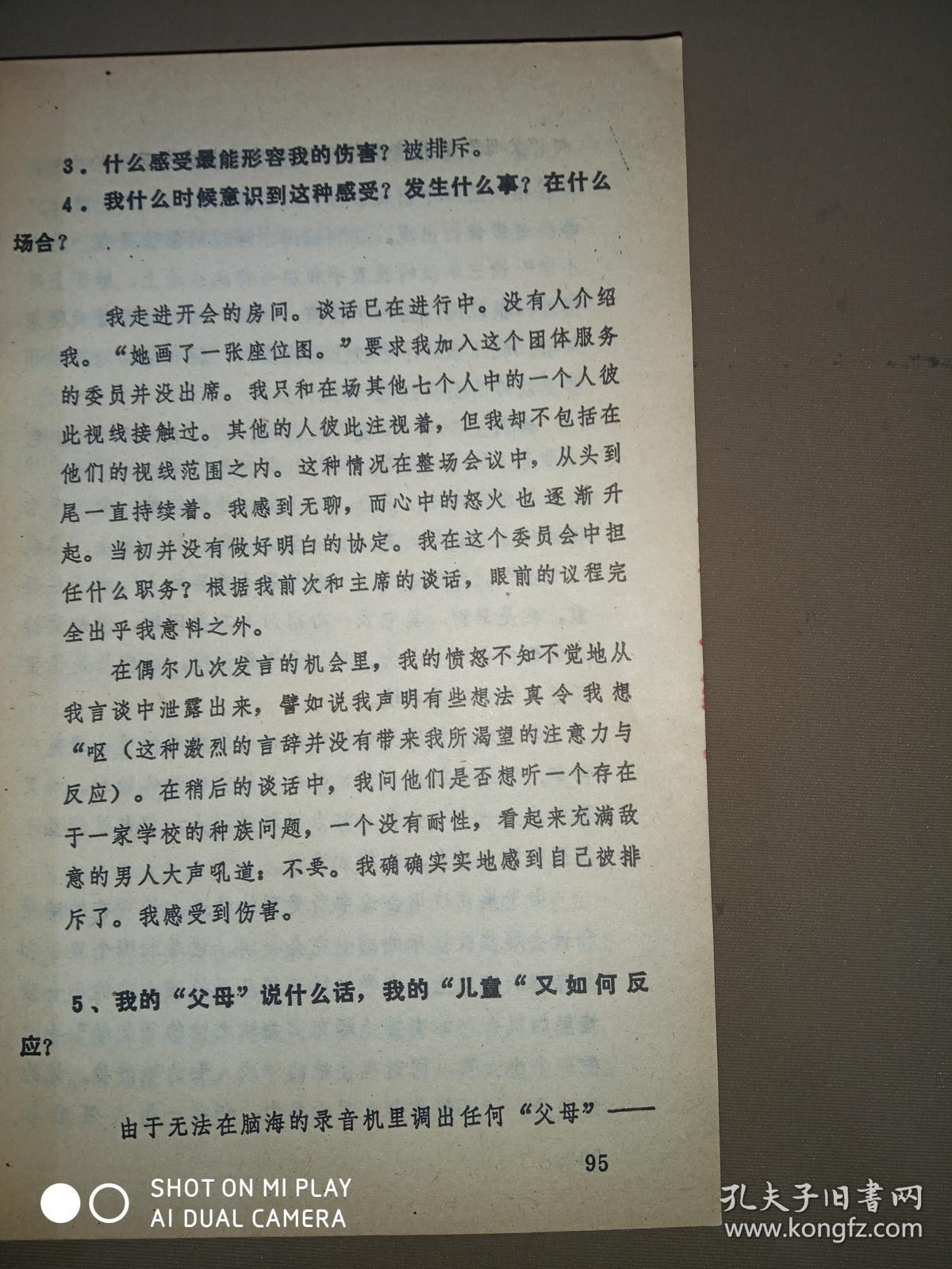 "保持最佳状态的秘诀:生命是个好礼物, 如何尽情享受她？"