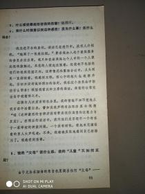 "保持最佳状态的秘诀:生命是个好礼物, 如何尽情享受她？"