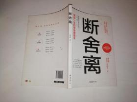 断舍离：C2-2-4