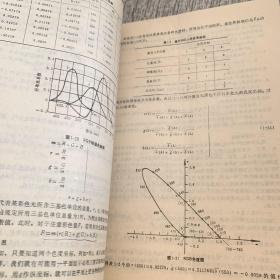 彩色电视原理 高等学校教材