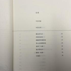 每周一礼25：王安忆签名《旅行的印象》+陈卫新签名钤印《在时间的河流上》+ 钤傅惟慈先生印《心中的大佛》