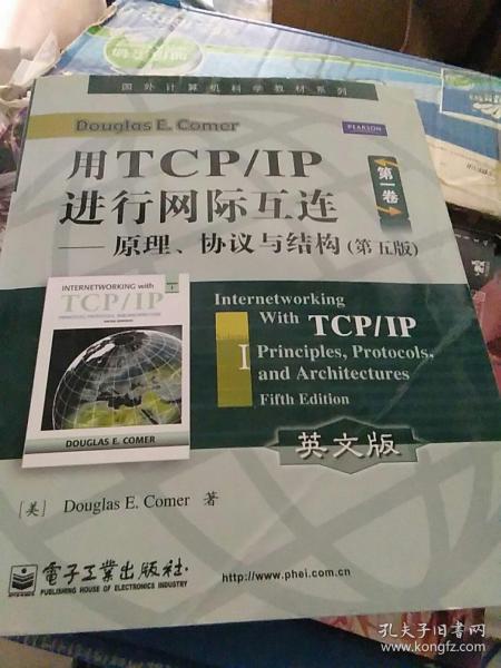 用TCP/IP进行网际互连第一卷：原理、协议与结构 (第五版）英文版