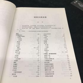 中国土木建筑百科辞典：桥梁工程