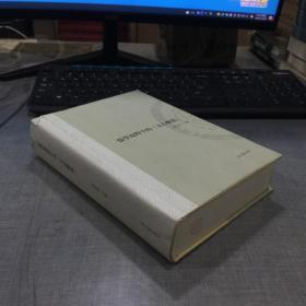 儒学视野中的《文心雕龙》