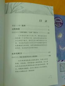 致渴望长大的你：太阳在选择中升起 永不消逝的凝望  那道黑暗中的光(三本合售)