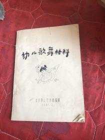 幼儿舞蹈材料