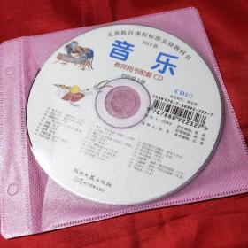 义务教育课程标准实验教科书2013版音乐教师用书配套CD四年级上册CD1CD2