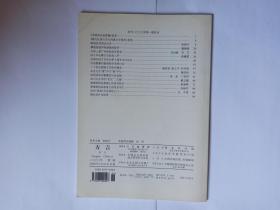 方言 2000年第2期:1现代汉语方言大词典编纂后记。评普通话基础方言基本词汇集。粤北地区汉语方言概况。六安丁集话体貌动词“倒”。安徽庐江方言的虚词“之”。新化方言的“下”与“哒”。徽州方言的知照系字。玉林话的语音系统及语音特点。广西玉林话的归属。华夏版醒世姻缘传注释撷误。香港一些地名用字考