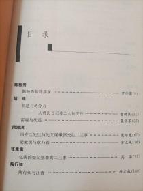 记忆：往事未付红尘