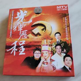 光辉历程2VCD（原人原唱天王天后超级音乐，震撼全亚洲，豪华旗舰典藏版）九五品相！