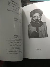 左宗棠教子书