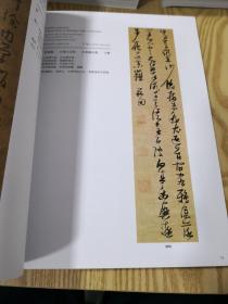 拍卖图录 佳士得 中国书画精品 FINE CHINESE CLASSICAL PAINTINGS AND CALLIGRAPHY Hongkong 30 November 2015