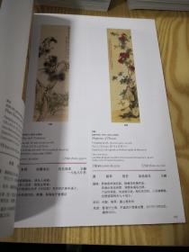 拍卖图录 佳士得 中国书画精品 FINE CHINESE CLASSICAL PAINTINGS AND CALLIGRAPHY Hongkong 30 November 2015