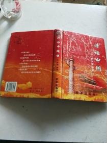 詩(shī)話(huà)中國(guó) 上
