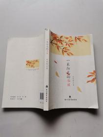 一米阳光的温暖