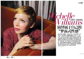 米歇尔威廉姆斯（Michelle Williams） 明星杂志专访彩页切页/海报（多组合集 详见商品详情） 可单售