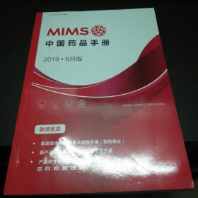 Mims，中国药品手册2019 6月版