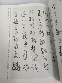 劳伟行草作品选  刘炳森隶书百家姓  田氏藏本九成宫碑3本合售