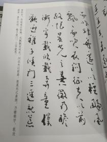劳伟行草作品选  刘炳森隶书百家姓  田氏藏本九成宫碑3本合售