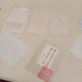 齐齐哈尔市庆祝建国三十五周年集邮展览等（七张合售）