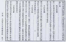 续百川学海